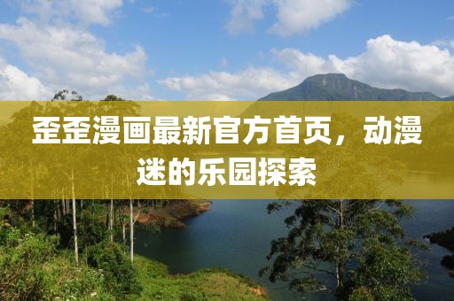 夏日薄雪 第5页