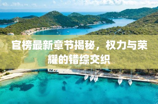回眸最初 第4页