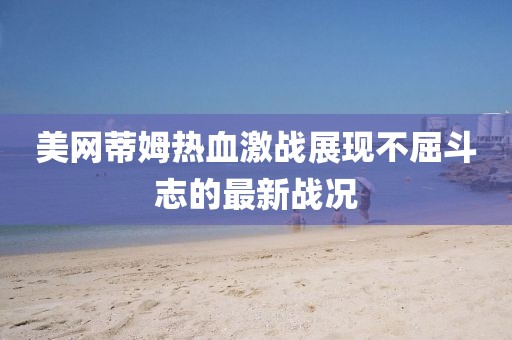 2025年3月 第3页