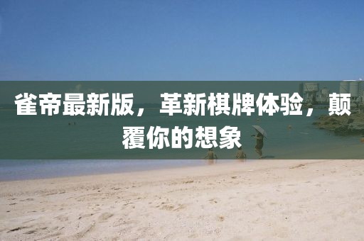 逐风 第34页