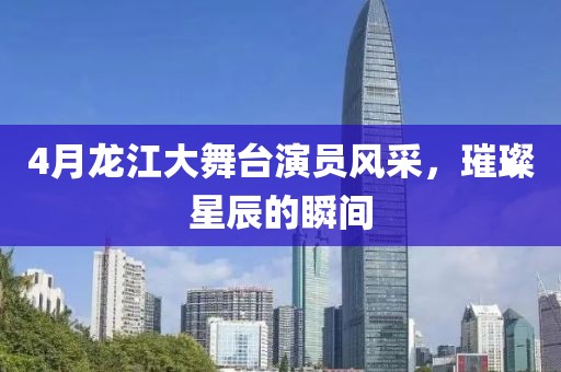 2025年4月20日 第8页