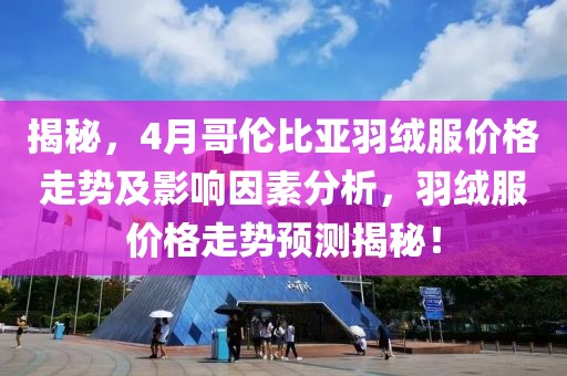 欲往 第2页