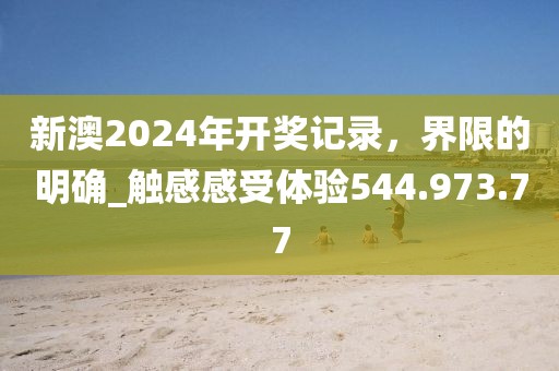 做梦的季节 第34页