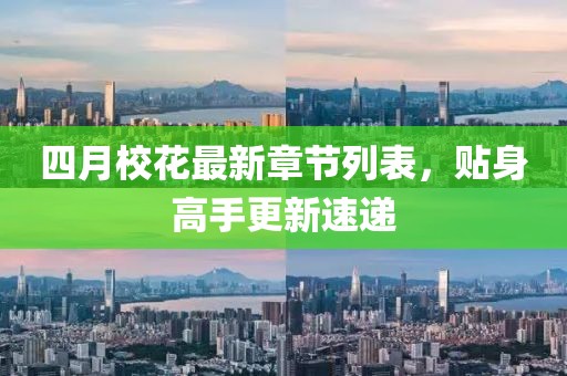 2025年4月23日 第8页