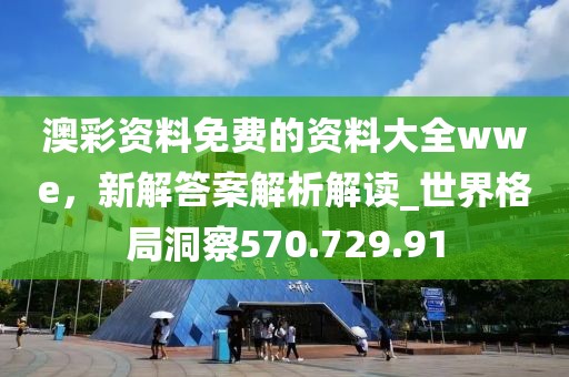 狙击甜心 第32页