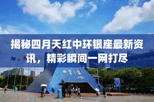 2025年4月25日 第3页