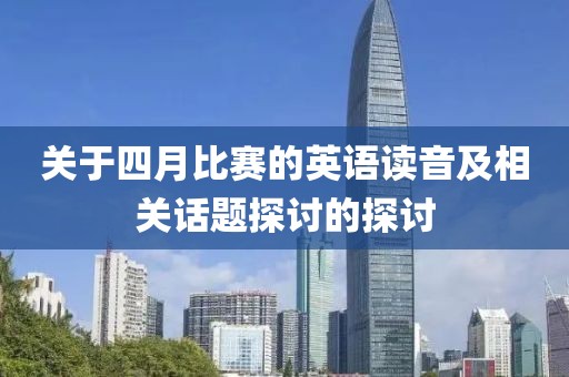 2025年4月28日 第8页
