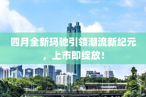2025年4月28日 第4页