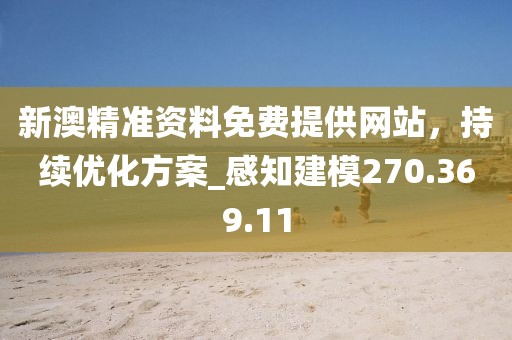 最清晰的声音 第37页