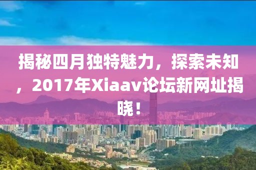 2025年5月1日 第4页