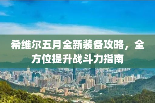 2025年5月8日 第4页