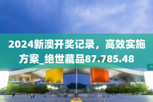 半坏街灯 第36页