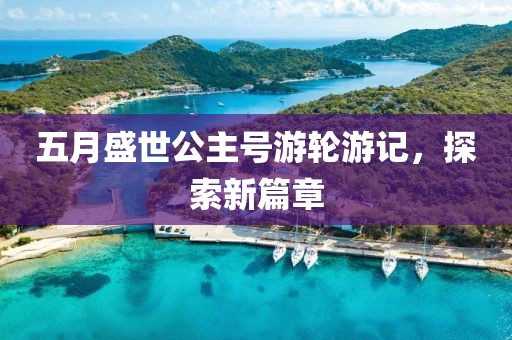 2025年6月3日