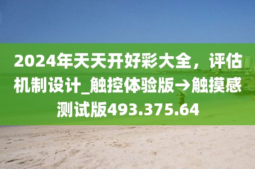 浅笑轻吟梦一曲 第30页