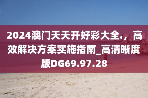 那一抹浅笑 第31页
