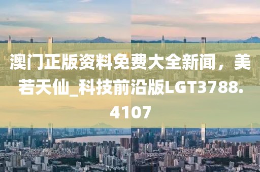 做梦的季节 第32页
