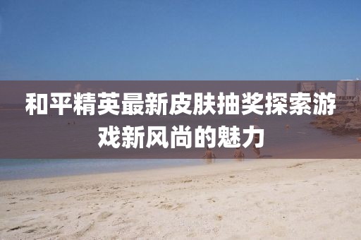 晚春里 第33页