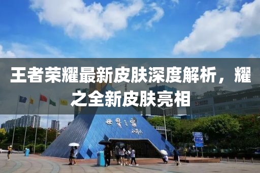 暖妹 第32页