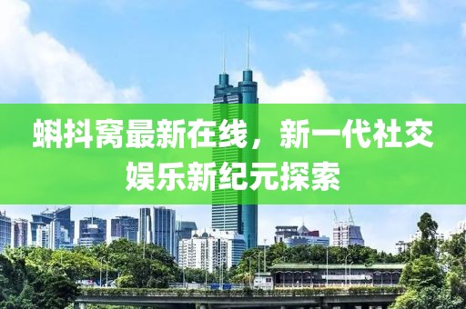晚春里 第32页