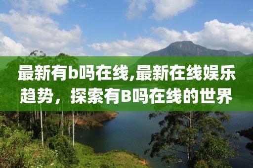 鬼魅訞娆 第29页