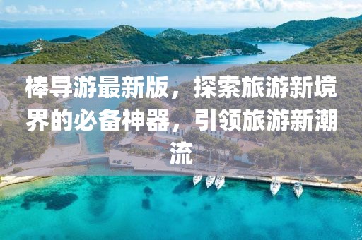 汏姐萌神 第31页