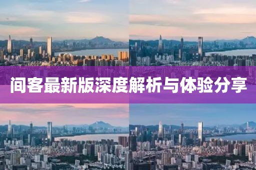 紫南 第34页