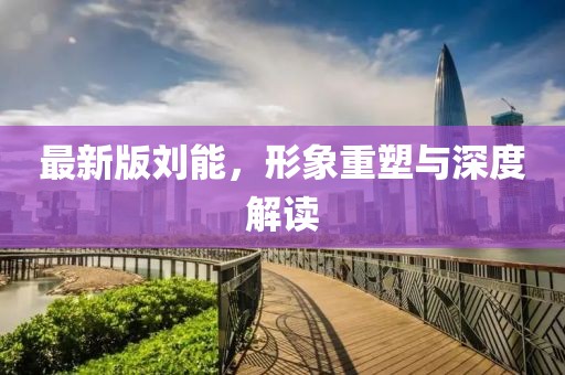 逗逼太愉快 第31页