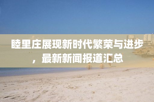 野稚 第31页