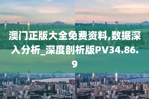暖妹 第30页