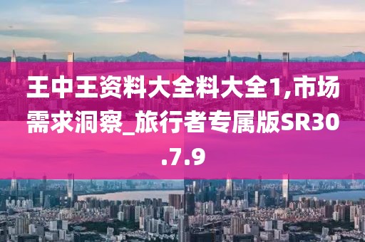 迷路的信 第28页