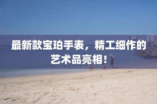 回眸 第30页