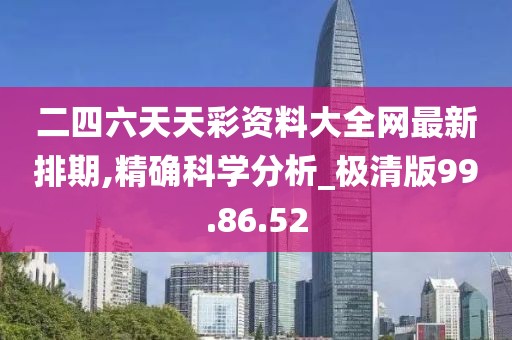逗逼太愉快 第29页