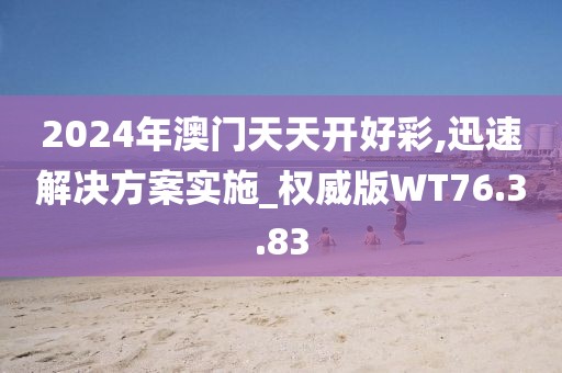 江南烟雨断桥殇 第24页